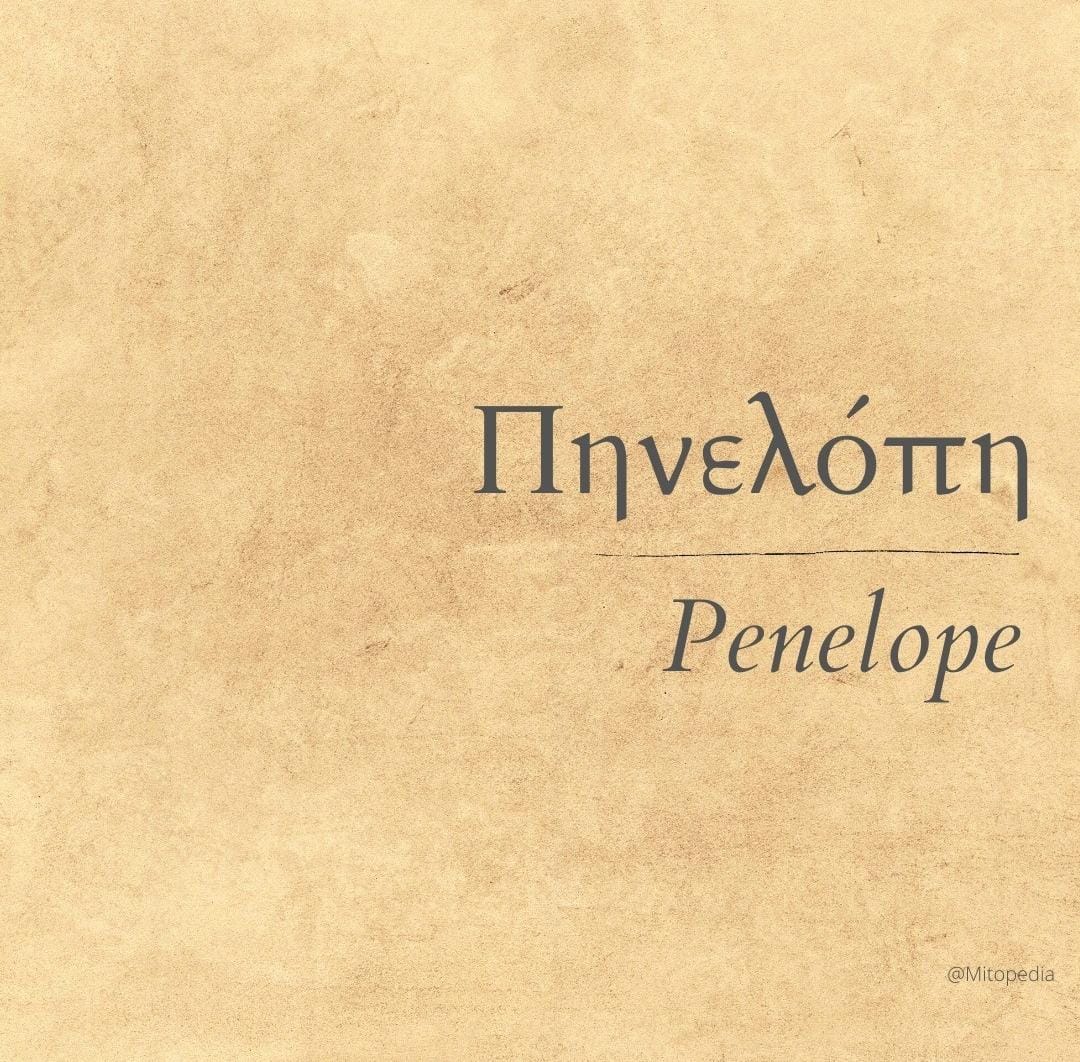 Penelope, moglie infedele: varianti del mito