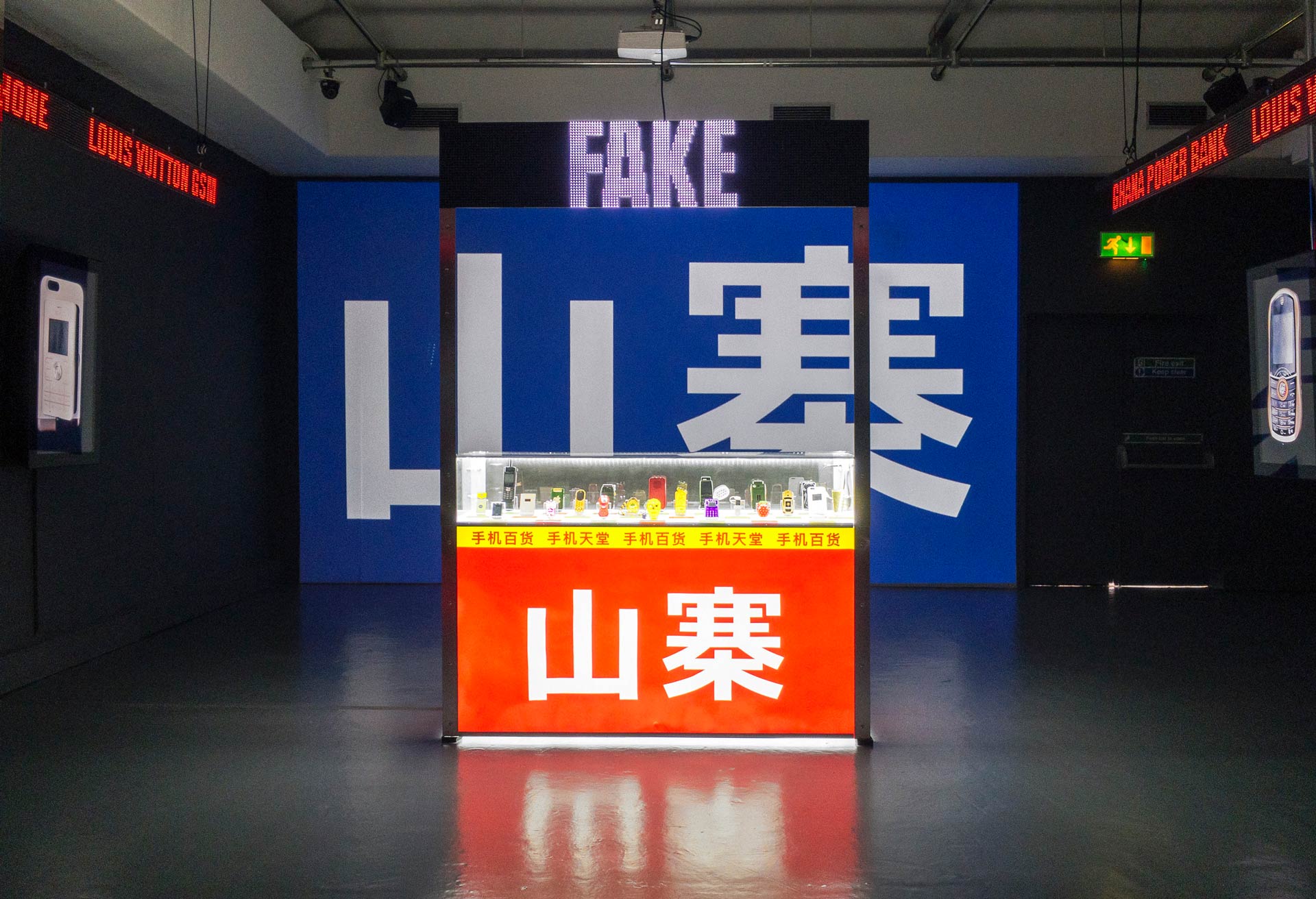 Shanzhai 山寨: il “falso” non esiste